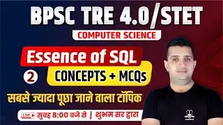 BPSC TRE 4.0 Computer Science | Essence of SQL Concept & MCQ Part 2 | Computer Science for STET