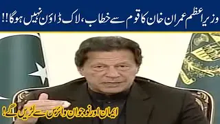 PM Imran Khan Addresses To The Nation | Lockdown Pakistan