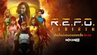 🔴 R E P O  Rebirth กำเนิดใหม่ แอนดรอยคลั่ง EP4