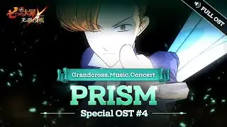 [グラクロ OST] PRISM (Full.ver)┃Grandcross. Music. Concert_4th OST