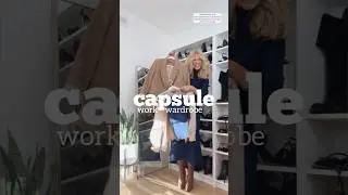 Осенний капсульный рабочий гардероб 💻☕️🗞️