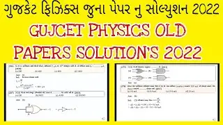 Gujcet Previous Year Paper With Answer key 2022|Gujcet 2022/2023/gujcet physics paper solution 2022