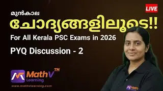 Kerala PSC PYQ | Complete Discussion -Part 2 For All Exams in 2026 #keralapsc #govtjobs
