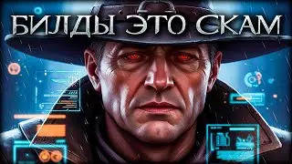 Почему не стоит собирать Билды в Witchfire? Билды не работают!