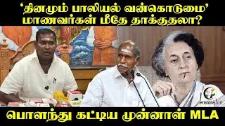 மாணவர்கள் மீதே தாக்குதலா? | Puducherry Former MLA Sai Saravanan Pressmeet | Rangasamy | NR Congress