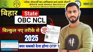 Bihar OBC NCL State Level Apply | Bihar OBC NCL Certificate online