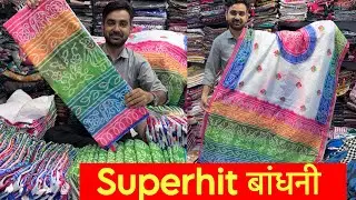 फैंसी वर्क से बनाया बांधनी का शानदार लुक 🔥 | Fancy Work Bandhani Saree Collection | Bandhani Saree 