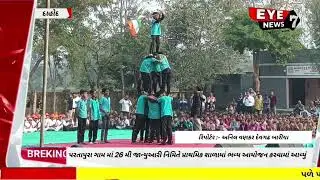 #DAHOD : લીમખેડા તાલુકા ના પરતાપુરા ગામ માં 26 જાન્યુઆરી નિમિતે પ્રાથમિક શાળામાં ભવ્ય આયોજન....