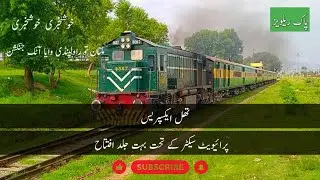 Thal Express | Inaugural Private Sector Imran Enterprises | Pakistan Trains