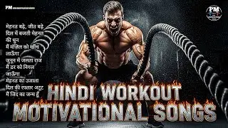 🔥 Hindi Workout Motivation Music 2026 💪  Ultimate Desi Gym Music 👊 Pm Gym Motivation 069