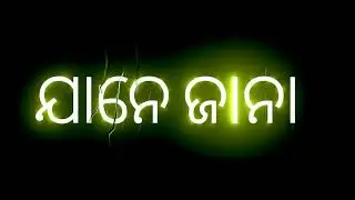 payaliaa new sambalpuri song black screen status video nil sagar