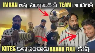 IMRAN అన్న సంక్రాంతి కి TEEM అందరికీ KITES కొనిచ్చాడు BABBU FULL కుష్@pareshaanbabbu07 