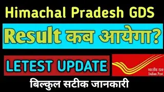 Himachal Pradesh GDS Result kab Aayega 2020 | HP GDS Result Date / News / Update 2020 | DOST IQ
