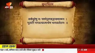 वार्तावली : संस्कृत में श्लोक
