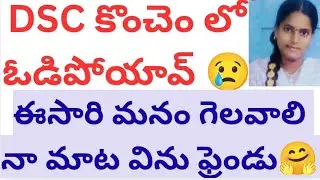 ఫ్రెండు అవకాశం వచ్చేస్తుంది నువ్వు సిద్ధమా నేను సిద్ధం మనదే గెలుపు తధ్యం.రా ఫ్రెండు కలిసి గెలుద్దాం 