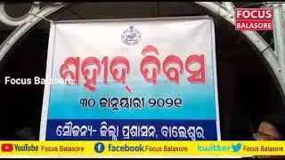 Martyrs' Day Celebrated by Balasore District Administration । Focus Balasore