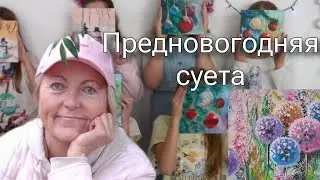 Новогодний мастер-класс. Продукты к новогоднему столу. Купание в море.Картина на заказ. Учим буквы.