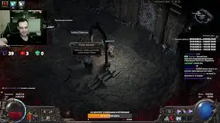 POE 2 [HARDCORE] Druid на скелетах + BloodMage на софте. Радио Сехема