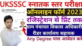 UKSSSC Graduate Level Online Form 2023 Kaise Bhare 🔥 How to Fill UKSSSC Graduate Level Apply Online