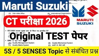 Maruti Suzuki CT परीक्षा 5S और 5 SENSES से संबंधित प्रश्न 💯✅ / Maruti Suzuki CT Exam 2026 Paper 