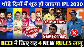 IPL 2020 : LIST OF 4 NEW RULES TO BE INTRODUCED IN IPL 2020 AFTER IPL2020 GOT POSTPONED INDEFINITELY