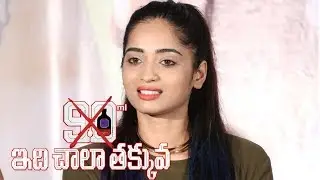 Masoom Shankar Cute Speech @ 90ml Telugu Movie Audio Launch | Oviya | Simbu