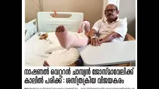 Jose Mavely Hospital 2021