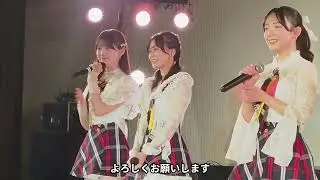 昨日のSparkling Eyesの自己紹介・イベント翌日の記録 / 2026.01.12 @高田馬場ＢＳホール