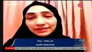 الطفل يوسف 