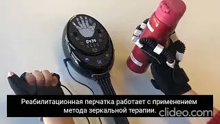 Реабилитационный комплекс для кистей и пальцев рук RG-02