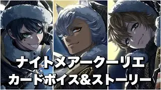 【ツイステ】デュース、ジャック、ラギーのカードボイス&カードストーリー！総まとめ！#ツイステボイス研究会 #ツイステ #ツイステッドワンダーランド 