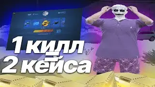 ЕСЛИ Я ДЕЛАЮ КИЛЛ - Я ОТКРЫВАЮ 2 КЕЙСА В ГТА 5 РП | ГТА 5 РП HAWICK