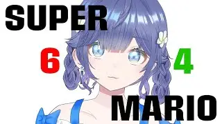 [スーパーマリオ６４]この辺からもう詰み始める[編星くるみ]