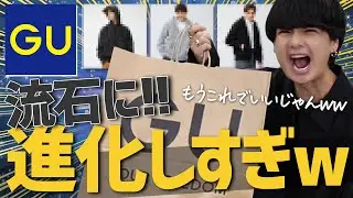 【即買い決定】GUで今すぐ買うべき神パーカーをご紹介！！※個体差には注意