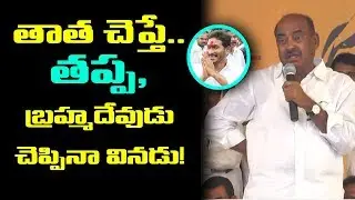 JC Diwakar Reddy About Jagan & YS Raja Reddy | JC Diwakar Reddy Latest Full Speech | indiontvnews
