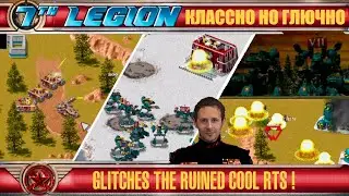 ☪ 7th Legion ★ хорошая задумка, х*ровая реализация RTS with potential ☪108★RU★EN☪ не ОБЗОР ☪ Review