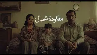 XYN & Ali G - Ma3godah El7bal (ft. Omar Monster) معكودة الحبال (Official Music Video)