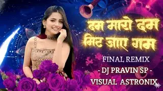DUM MARO DUM FINAL REMIX 🔥 | Old Is Gold | Hare Rama Hare Krishna | Pravin Sp | 2025 Remix 