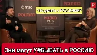 РУССКИЕ ДОЛЖНЫ У---АТЬ В РОССИЮ. 90% украинцев НЕ ХОТЯТ ВЫБОРОВ