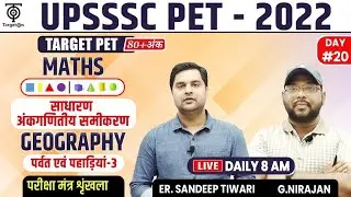 UPSSSC PET -2022 // परीक्षा मंत्र श्रृंखला // Maths & Geography // Class -20 // TargetOn