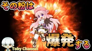 【RO】その粉は爆発する～バイオロ新スキルは使えるのか？～【ラグナロクオンライン】