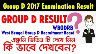 Group D Examination Results 2017 - WBGDRB