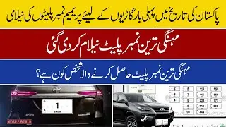 How to Get Motorcycle & Vehicle Number Plate with Ajrak Design from Sindh Excise in Karachi