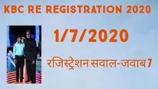 Today kbc registration question | Kbc Re registration 2020 aaj ka saval 7 | 1 July kbc question