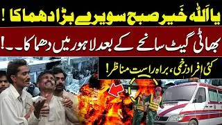 Early Morning Blast in Lahore After Bhatti Gate Tragedy, Another Explosion | Live Scenes