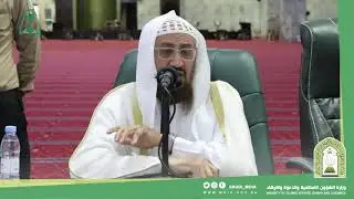 وحدة الصف واجتماع الكلمة - الشيخ محمد بن ابراهيم الاشقر