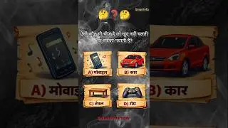 नयी पहेली 95% fail challenge | hard challenging puzzle #viralshorts #paheliking #paheliyangk