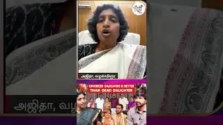 Tirupur Rithanya wedding case - Advocate  Ajeetha | Deva