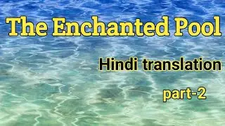 The Enchanted Pool Story in Hindi | Up Board Class 10 English Prose Chapter 1 | C Raj Gopalachari