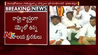 Nayi Brahmin's Union Protest Continues In Front of Kanaka Durga temple At Vijayawada | AP News | NTV